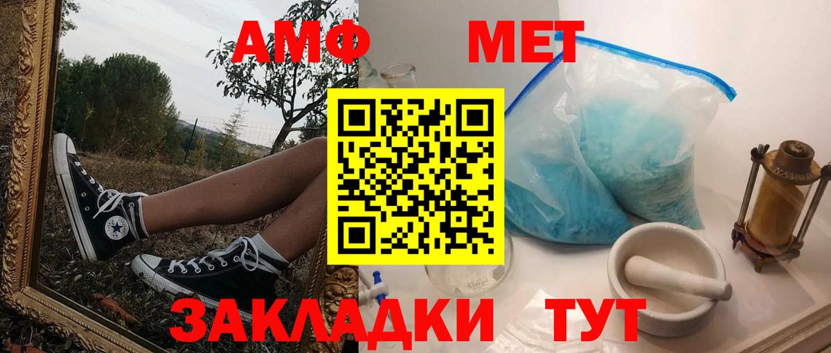 Амфетамин 98% Вичуга