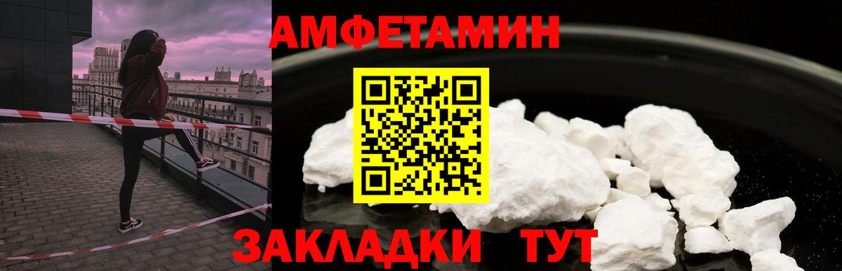 Amphetamine Розовый  mega ссылка  Вичуга  Вход с VPN  Amphetamine 