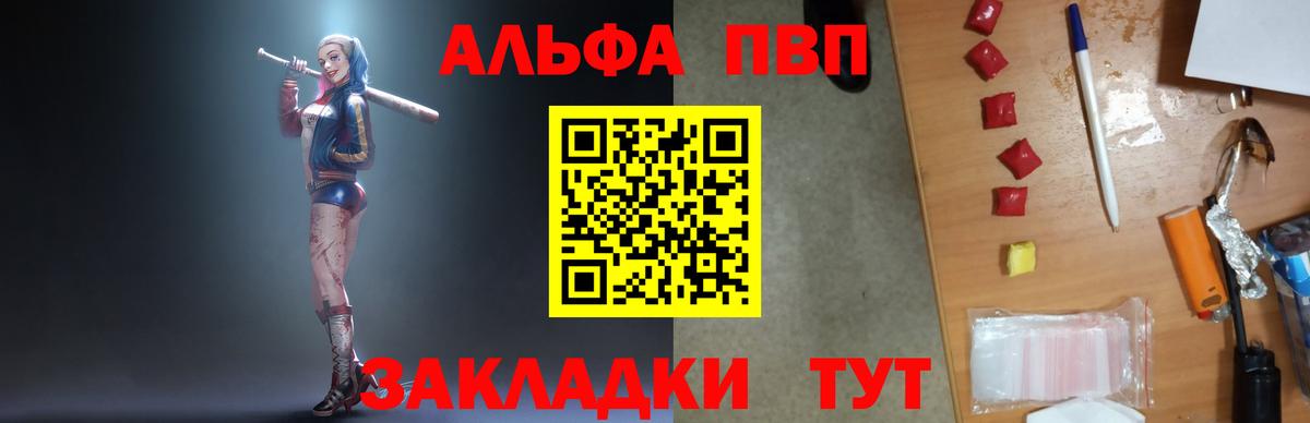 Вичуга  А ПВП мука  APVP мука  Вход с VPN  A PVP кристаллы 