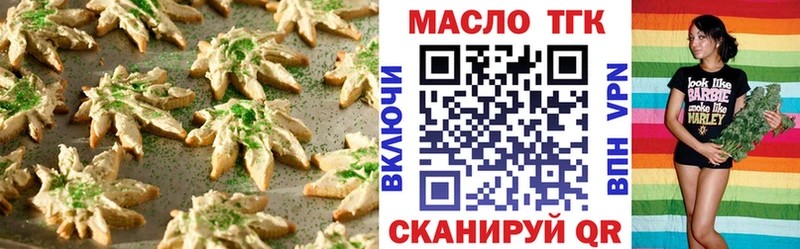 Еда ТГК марихуана  Вичуга 