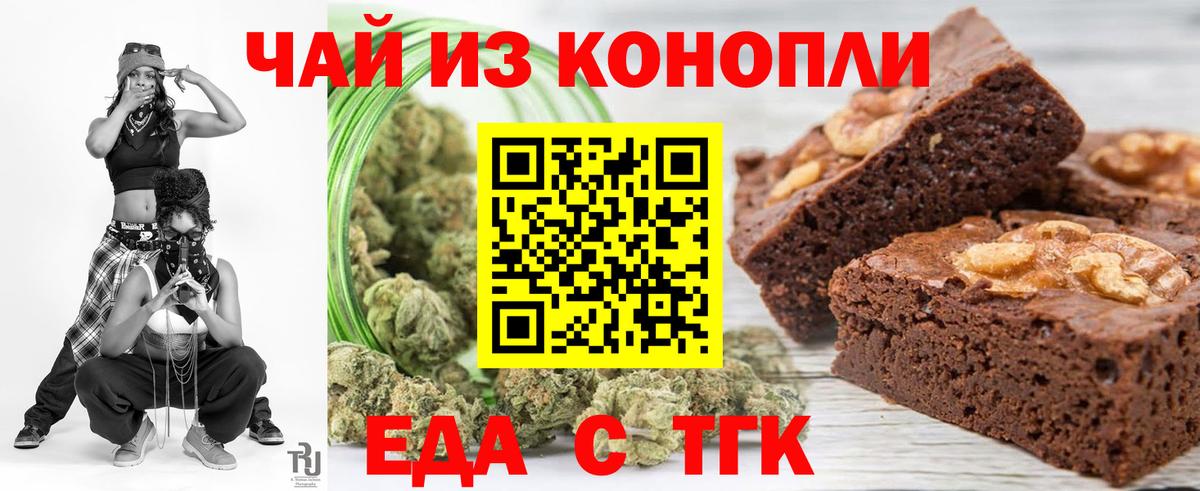 Печенье с ТГК марихуана  Вход с VPN  Вичуга 