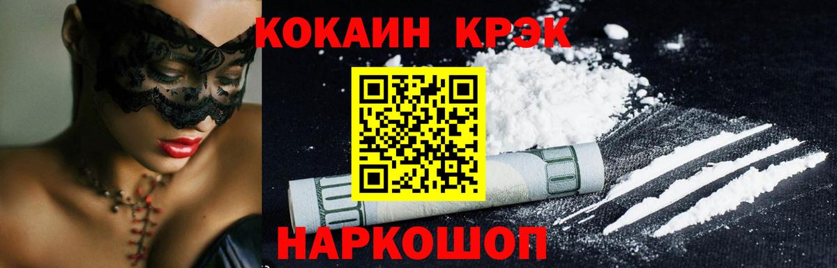 Кокаин 98% Вичуга