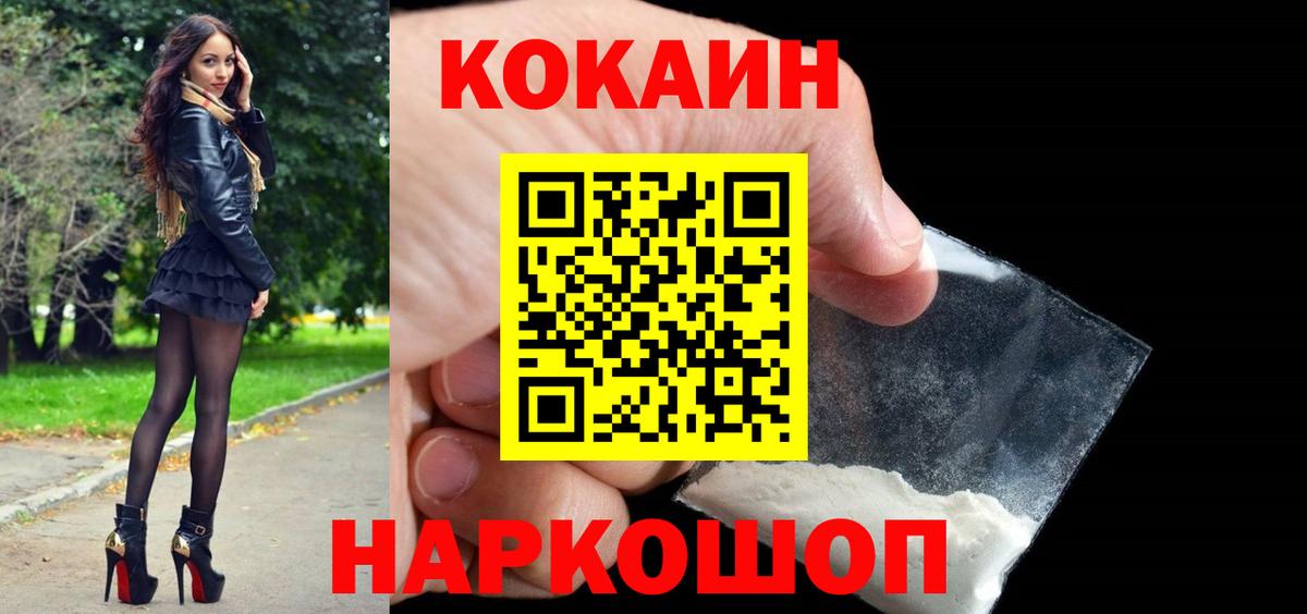 закладки  КОКАИН Колумбийский  Кокаин  Кокаин Колумбийский  Вход с VPN  Вичуга 