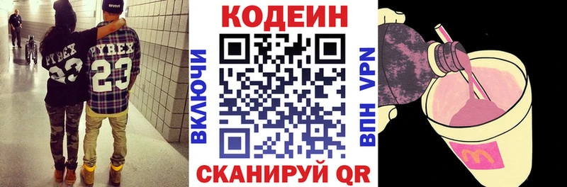 цена Вичуга Кодеиновый сироп Lean напиток Lean (лин)