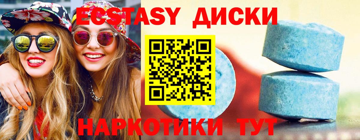 Ecstasy MDMA  Вход с VPN  KRAKEN сайт  Вичуга 