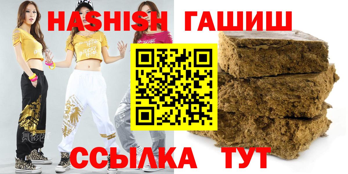 Гашиш Premium Вичуга