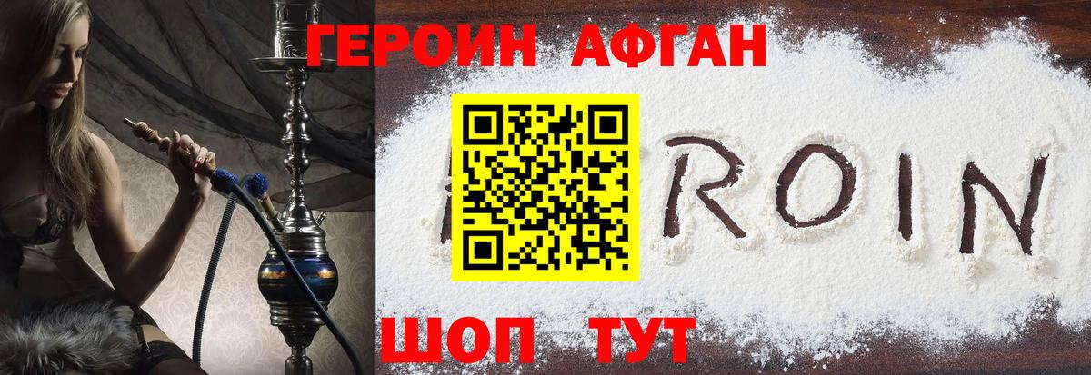Героин белый  ГЕРОИН  Вичуга  Вход с VPN 