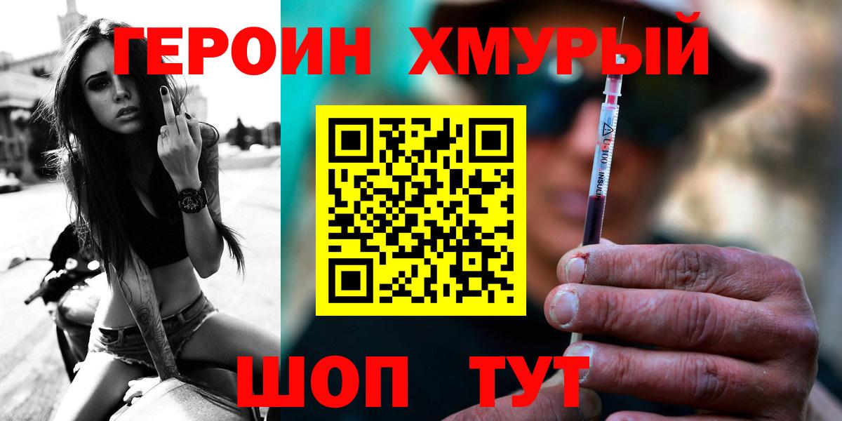 Героин VHQ Вичуга