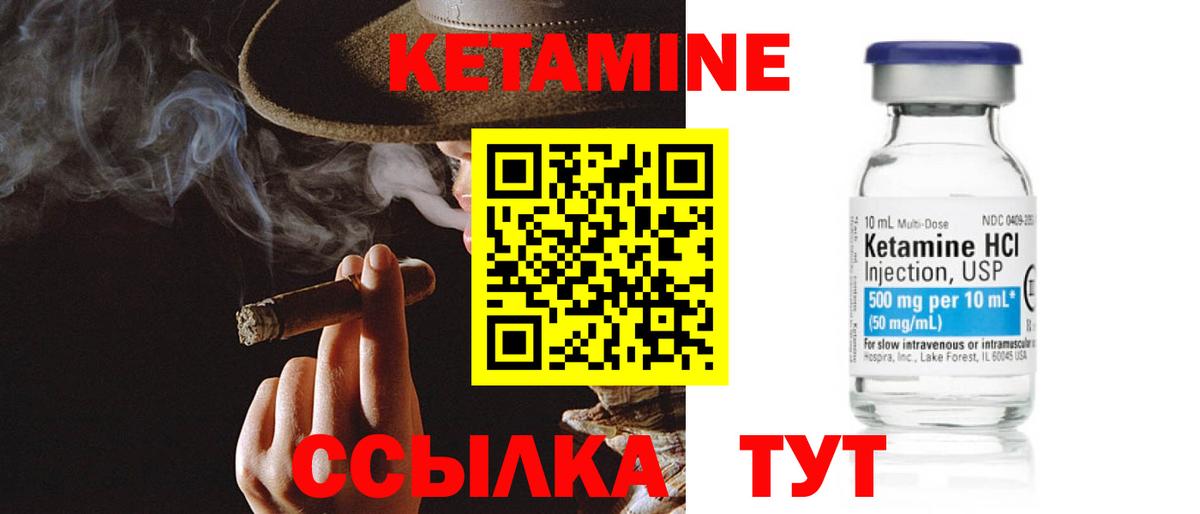 КЕТАМИН ketamine  КЕТАМИН VHQ  ссылка на мегу как зайти  Вичуга  Вход с VPN 