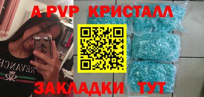 apvp Мариинск
