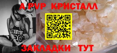 а пвп мука Малгобек
