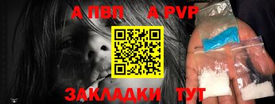 а пвп мука Малгобек