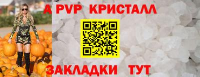 а пвп мука Малгобек
