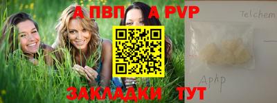 а пвп мука Малгобек