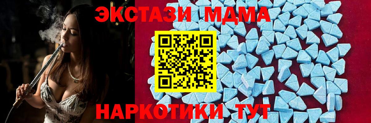 MDMA  MDMA молли  Вход с VPN  Вичуга  MDMA VHQ 