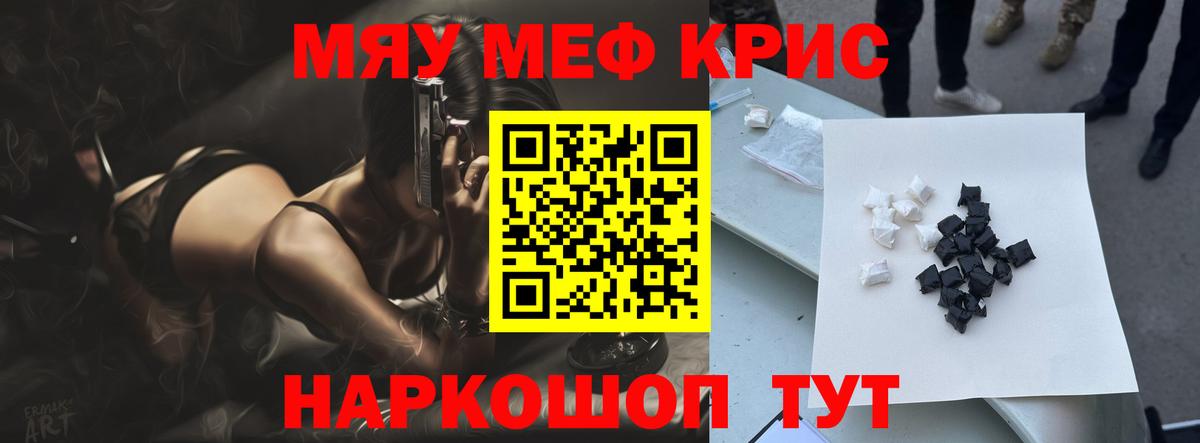 Меф мяу мяу мука Вичуга