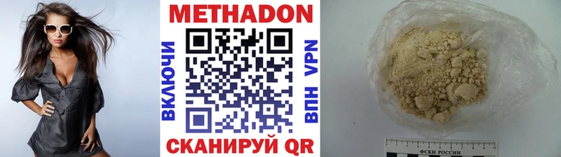 где продают Вичуга Метадон белоснежный