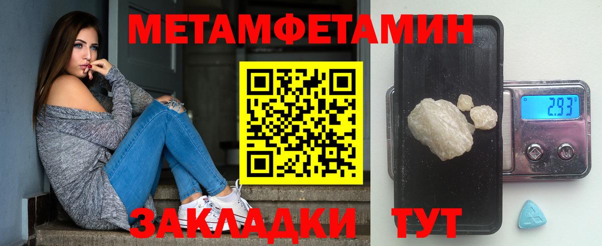 Метамфетамин мет  Метамфетамин мет  Вход с VPN  Вичуга 