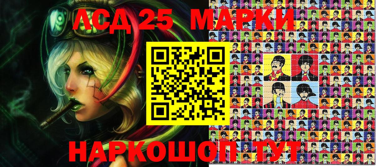 Марки 25I-NBOMe 1,8мг Вичуга